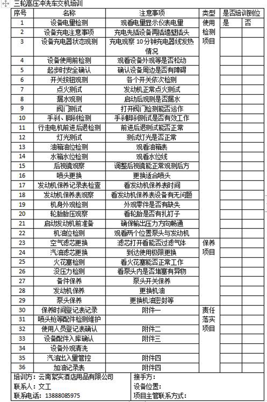 高壓清洗車正確操作方式 洗地機_掃地車_手推式洗地機_駕駛式掃地車_高壓清洗車-昆明寶來潔清潔設備5S店