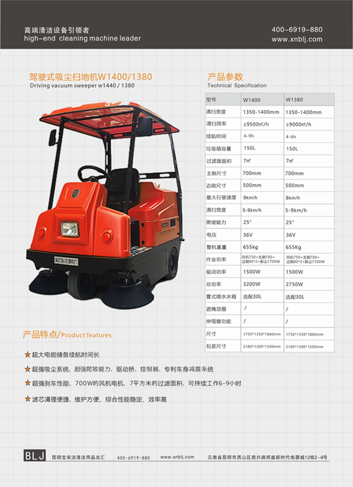 駕駛式掃地機(jī) 工廠車間電瓶式充電吸塵掃地機(jī)