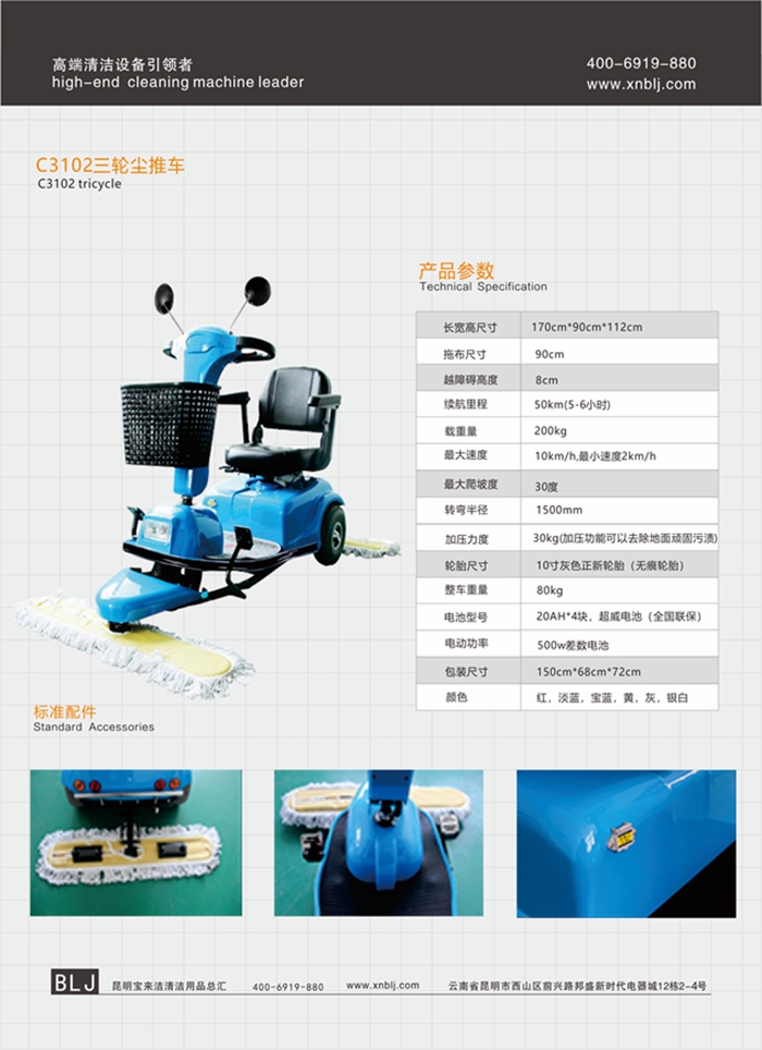 駕駛式塵推車 電瓶式塵推車 商場(chǎng)醫(yī)院地板掃地機(jī)