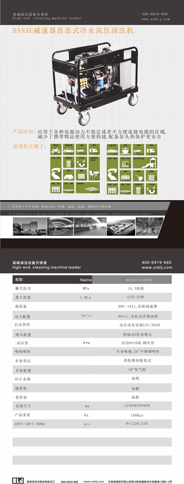 DANAU減速器直連式冷水高壓清洗機(jī)