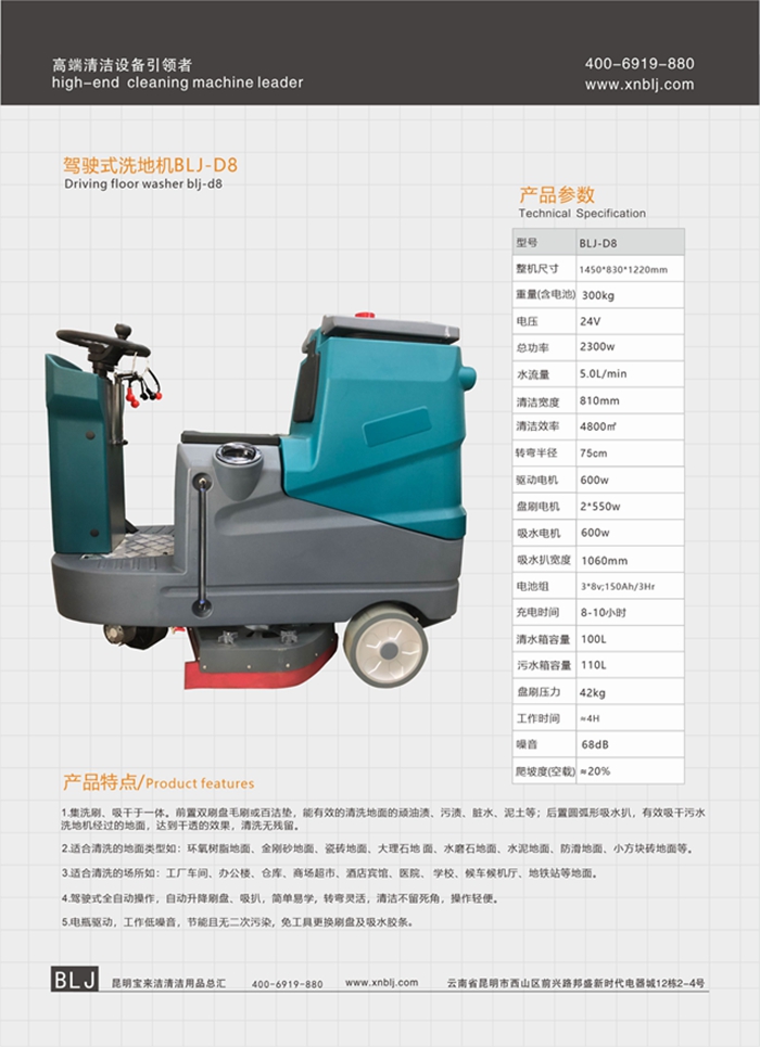 云南寶來潔駕駛式洗地機(jī)BLJ-D6 大型駕駛式洗地機(jī)廠家 單位學(xué)校地下停車場(chǎng)洗地機(jī)