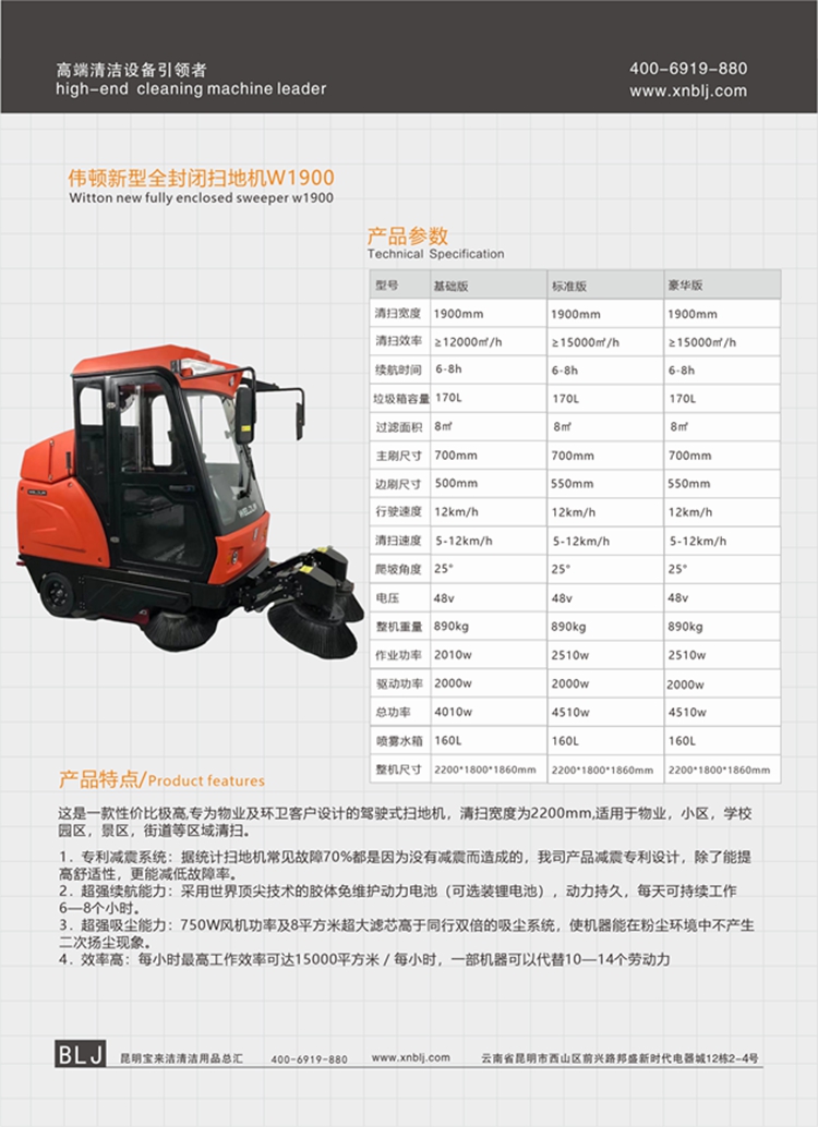 偉頓新型全封閉掃地機W1900 駕駛式掃地車道路清掃車廠家