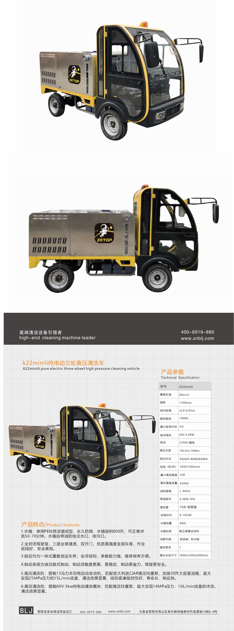 K22minili純電動四輪高壓清洗車價格 電動高壓清洗車廠家