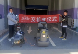 寶來潔駕駛式洗地機電機式高壓清洗機正式服務云南昆明某地下停車場塑膠地面