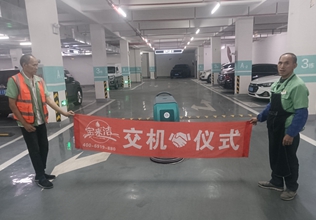 手推式洗地機在環(huán)氧地坪車庫地下停車場的應(yīng)用