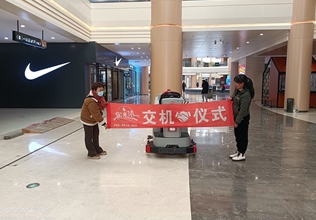 寶來潔駕駛式洗地機U1000在物業(yè)商場保潔清潔—云南寶來潔清潔設(shè)備